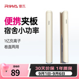 雷瓦（RIWA）卷发棒直发夹板 负离子卷直两用拉直迷你宿舍学生便携小功率刘海内扣电夹板生日礼物RB-8150