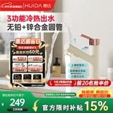 惠达（HUIDA）抽拉三功能漱口水面盆水龙头洗脸盆洗手盆卫生间冷热龙头DW001