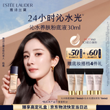 雅诗兰黛沁水粉底液60#瓷白偏粉(1C1)30ml干皮持久遮瑕化妆品礼盒生日礼物