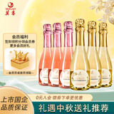 莫高（MOGAO）起泡酒 葡萄酒甜酒 小白玫瑰桃红气泡果酒 3红3白 275ml*6整箱