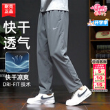 耐克（NIKE）裤子男裤夏季26新款运动裤男直筒冰丝梭织宽松速干长裤男士休闲裤 Dri-Fit速干科技/灰色/晒图退5 L 【175】体重130~150斤左右