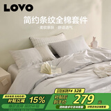 LOVO罗莱家纺 全棉四件套100%纯棉床单被套双人床上用品200*230cm