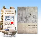 古罗马宗教读本
