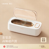 OIDIRE 德国 超声波清洗机 超声波眼镜清洗机清洗器全自动便携首饰表带牙套假牙化妆刷清洁机洗眼镜机 ODI-CS02 清洗机+清洗剂 套装