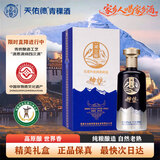 天佑德神护 清香型白酒 52度 500ml 单瓶装【青稞酒】热卖商品