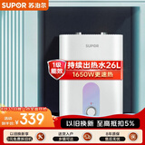 苏泊尔（SUPOR）8年质保一级能效6.8L电热水器小厨宝厨房1650W储水式E06-UK05