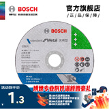 博世（BOSCH） 磨切片角磨机切割片金属磨片切割打磨机角磨片磨削片/实用型系列 金属切割105×1.2×16mm