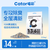 喵彩豆腐猫砂除臭混合膨润土猫砂低粉尘易结团猫咪吸臭防臭京东专供 【除臭爆款】经典好用5.2斤*18包（15天强除臭）