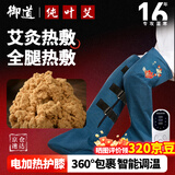 御道电加热护膝艾绒热敷长筒靴膝盖关节保暖神器老寒腿热敷理疗-蓝色