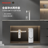 霍尼韦尔（Honeywell）双RO净水器家用 UVC抑菌 0阻垢剂  厨下式净水机套装 【净水器+前置过滤器】S5 Pro+D40