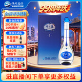 洋河梦之蓝M3 45度 500ml单瓶装 绵柔浓香型白酒 中秋送礼