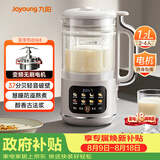 九阳（Joyoung）变频轻音降噪豆浆机1.2L容量2-4人营养古法浆智能全自动多功能免煮免滤破壁机榨汁机DJ12X-D365