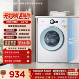 TCL 除菌变频滚筒单洗7KG洗衣机全自动家用一级能效 宿舍租房家电 G70L200-B