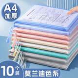 金隆兴文件袋拉链A4网格透明手提试卷档案资料收纳考试入场笔袋子文件夹文具开学必备分科目袋大容量10只