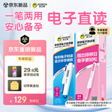 杰士邦好孕棒验孕棒排卵试纸电子验孕笔1支+排卵测试笔10支+及早验孕1支