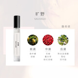 MERYAM FRAGRANCE香水10ml 小样抖音木质调男女士通用大地香水持久淡香越南香 旷野（狂夜）