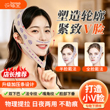 兴福堂V脸神器瘦脸绷带面罩绷带提拉紧致睡觉物理脸部提升防下垂睡眠款