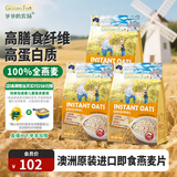 爷爷的农场燕麦片500g*3澳洲原装进口儿童宝宝营养早餐即食冲饮代餐全谷物