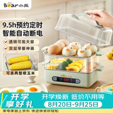 小熊（Bear）蒸蛋器 煮蛋器 智能电蒸锅小型2-3人用自动断电 家用多功能早餐机煮鸡蛋神器ZDQ-B06N3