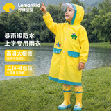 柠檬宝宝儿童雨衣男女童小学生雨披带书包位上学 黄色异次元集合 L