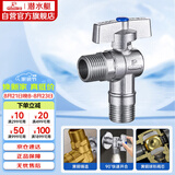 潜水艇（Submarine）D201 球阀黄铜角阀球形阀芯全开大流量燃气热水器壁挂炉 冷水阀