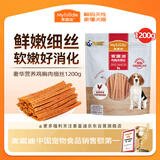 麦富迪狗狗零食 奢华营养鸡肉细丝1200g成幼犬磨牙训练奖励解馋宠物零食