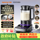 九阳（Joyoung）小旋风破壁机【重磅新品】有钛0涂层变频轻音家用全自动多功能辅食料理机免煮豆浆机智能降噪B70