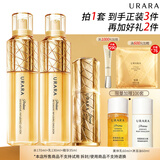 悠莱套装官方正品旗舰恒采之能水乳抗皱紧致保湿化妆品 【水乳精】柔润型3件套