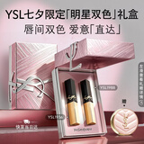 YSL圣罗兰口红双支礼盒小金条1988+1936化妆品套装七夕情人节礼物生日女友