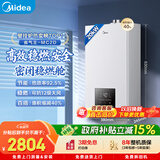美的（Midea）无极变频省气恒温燃气壁挂炉天然气采暖地暖家用锅炉热水器 全新富氧密闭稳燃舱L1GB20-MC2D