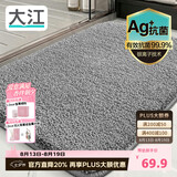 大江Ag+银离子 抗菌浴室地垫卫生间门口吸水垫厕所脚垫纯色50x110cm