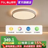 佛山照明客厅吸顶灯卧室灯LED大灯具现代简约灯饰圆形房间灯大灯 54W 15㎡内适用 2970lm 三段调色