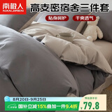 南极人床上三件套1.5x2米学生宿舍单人被套床单被罩套件适用0.9/1.2米床