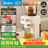 美的（Midea）NFC原汁机橙汁机多功能家用榨汁机渣汁分离电动冰淇淋果汁机辅食料理机MJ-ZZ15W3-066