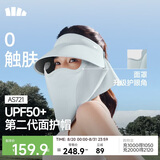 蕉下（beneunder）遮阳帽男防晒帽女磁吸防晒面罩全脸口罩太阳帽空顶帽敏感肌AS721