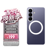 三星Samsung Galaxy S26原装透明磁吸保护壳 原厂壳