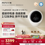 小吉（MINIJ）【年度机皇】内衣洗衣机壁挂1.1kg迷你超薄洗烘一体一级能效V7-XMB Pro