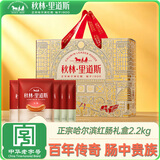 秋林里道斯哈尔滨红肠 礼盒装2.2kg  特色美食地方特产伴手礼 经典红肠礼盒