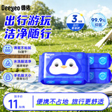 德佑湿厕纸家庭装洁厕湿巾男女清洁卫生湿纸巾卫生抽纸 【出行装】 20抽*3包