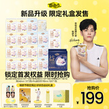自由点【杨舒予同款】益生菌卫生巾超薄日夜防漏好状态运动礼盒17包89片