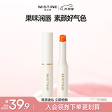 Mistine蜜丝婷小草莓3.0变色润唇膏滋润保湿润色大橘为重 1.8g生日礼物