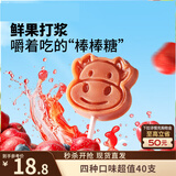 三只松鼠棒棒山楂40支400g原味蓝莓陈皮 蜜饯果干棒棒糖儿童零食健康