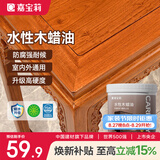 嘉宝莉防腐木油水性木蜡油木器清漆透明防腐户外实木亭子栏杆黄檀色1KG
