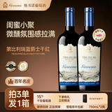 格韦诺蓝标干红葡萄酒15度格鲁吉亚原瓶原装进口红酒 蓝标干红750ml*2瓶 赠（手提袋）
