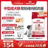 皇家狗粮 成犬狗粮 犬粮 宠物 中型犬 M25 全价犬粮 ≥12月 4KG