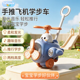TaTanice儿童手推飞机推推乐婴儿宝宝益智音乐走路学步车玩具女孩生日礼物