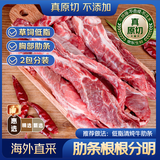 京东超市海外直采 惠选进口原切牛肋条净重2斤 牛肉自营烧烤火锅生鲜