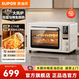 苏泊尔（SUPOR）风炉电烤箱 家用42L大容量空气炸烤箱 烤箱专业烘焙家用 烘烤机 空气炸锅烤箱一体 上下独立控温 【空气炸+烘烤一体】搪瓷内胆 42L