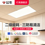 公牛（BULL）平板灯 LED铝扣板灯厨房卫生间天花板吸顶灯浴室厕所集成吊顶照明 24W白光300x600【白边升级款】 官方防淋水防油污防潮湿方形超薄防频闪
