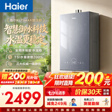 海尔（Haier）【咨询客服领补贴】燃气热水器天然气KL7S无冷烫水恒温强排式16升TSI增压下置风机洗澡多点用水 16L 【恒温】KL7SMAX增压款